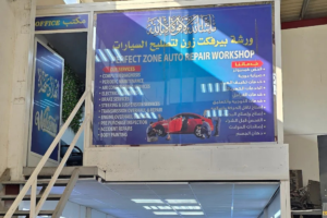 Auto maintenance workshop in Musaffah Abu Dhabi